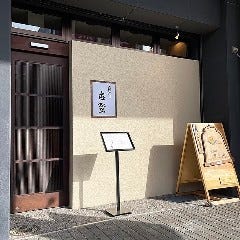 藤作 古登