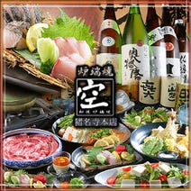 ［炉端焼・焼き鳥・活魚］和琉炉端焼 空～sora～ 猪名寺本店の画像