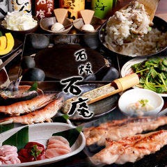 石焼 石庵 江坂店