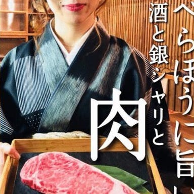 肉処 くろべこや_べらぼうに旨いお肉ご用意しておまちしております
