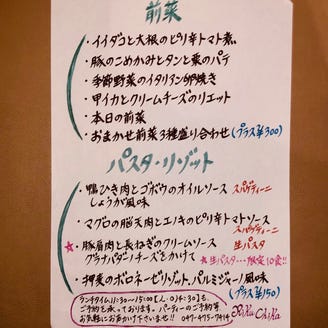 Riku Chika メニュー ランチ ぐるなび