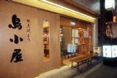 鳥小屋 