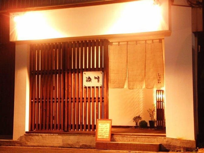 渋川 新潟市中央区 居酒屋 ぐるなび