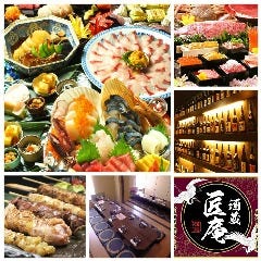 個室創作居酒屋 匠庵 青森駅前店 居酒屋 青森駅 Regli レグリ 個室創作居酒屋 匠庵 青森駅前店 居酒屋 青森駅 Regli レグリ