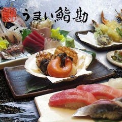 うまい鮨勘 大井町支店 