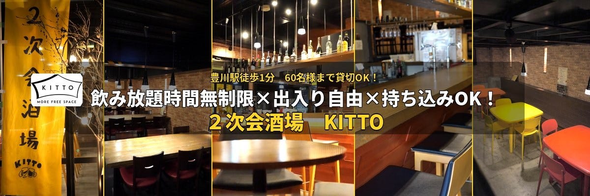 KITTO