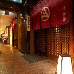 沖縄料理と海鮮居酒屋 平家亭 那覇松山_
