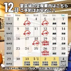 沖縄料理と海鮮居酒屋 平家亭 那覇松山_