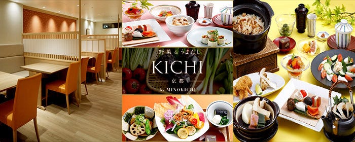 野菜＆うまだし KICHI