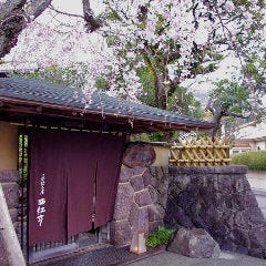 茶懐石處 西紅亭