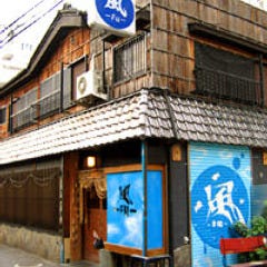 風 