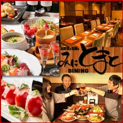 地鶏野菜みにとまとDINING  個室 神戸三宮店