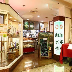 カフェ・レストラン珈水亭 熊谷駅ビル店 
