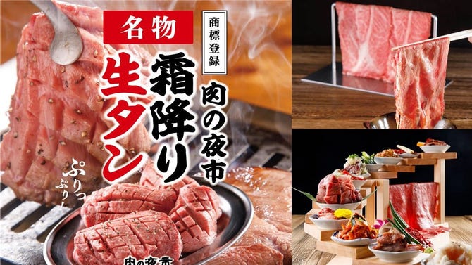 肉のよいち 安城駅前店 安城 焼肉 ぐるなび