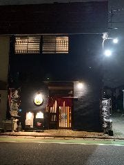 野菜巻き串居酒屋 円満 春日店 