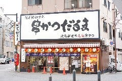 大阪新世界 元祖串かつ だるま 動物園前店