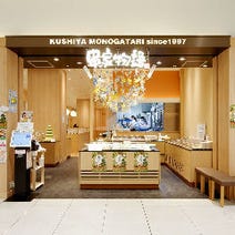 女子会におすすめ 沼津の居酒屋でおすすめしたい人気のお店 ぐるなび