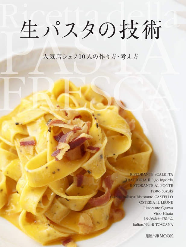 リストランテ オガワ 大宮 本格イタリア料理