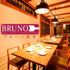 肉バル&500円ピザ BRUNO東京 八重洲店