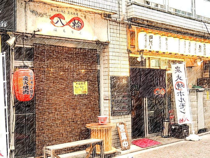 八輪 千歳烏山 千歳烏山 仙川 居酒屋 ぐるなび