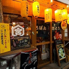 ろばた焼きとり 縁‐えにし‐ 本店