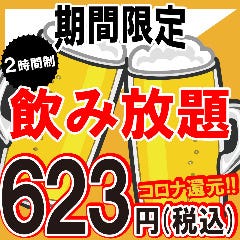 馬刺しと焼き鳥 個室居酒屋 赤鶏馬 せきとば 新橋店 新橋 居酒屋 の予約 コース一覧 ぐるなび