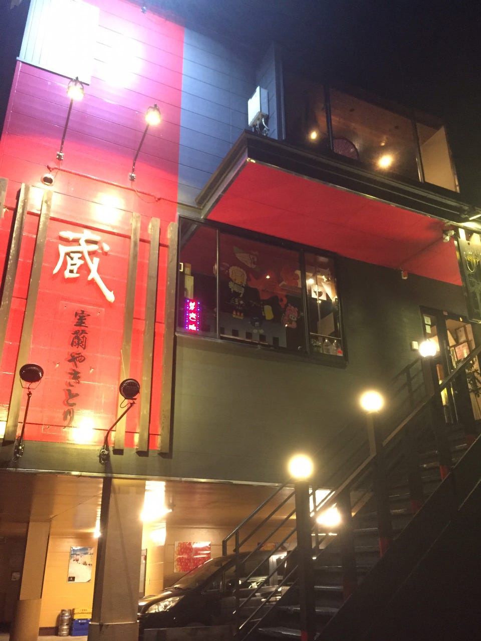居酒屋 蔵 富士宮店 富士宮 居酒屋 ぐるなび