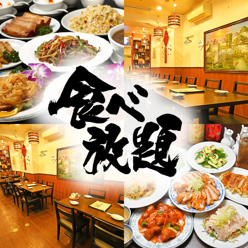 ★GoToEat期間限定★【エリア最安値】《全130種》2H食べ放題＋飲み放題プラン2500円（税込）※2名様～の