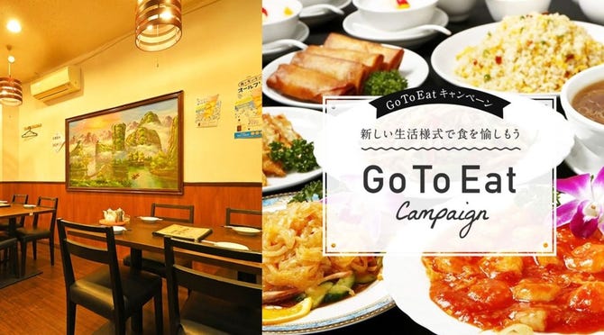中華居酒屋 食べ放題 嘉楽飯店 カラクハンテン 荻窪本店 荻窪 居酒屋 ぐるなび