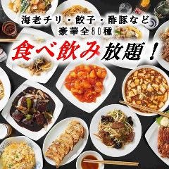 全130種食べ放題飲み放題 嘉楽飯店（カラクハンテン）荻窪本店 