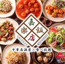 荻窪 ランチ 子連れ 赤ちゃんok 座敷席あり おすすめ人気レストラン ぐるなび 荻窪 ランチ 子連れ 赤ちゃんok 座敷席あり おすすめ人気レストラン ぐるなび
