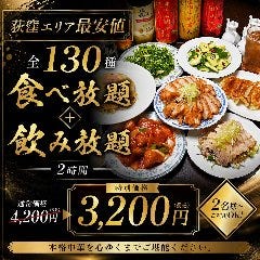 全130種食べ放題飲み放題 嘉楽飯店（カラクハンテン）荻窪本店