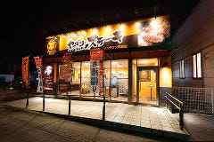 やっぱりステーキ イオンタウン鈴鹿店