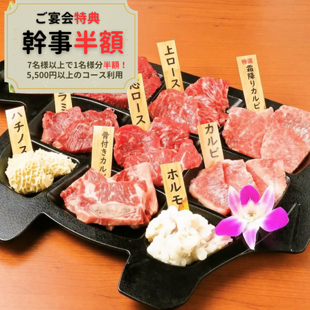 A5wagyuyakinikuakibabokujoh Akihabaraten