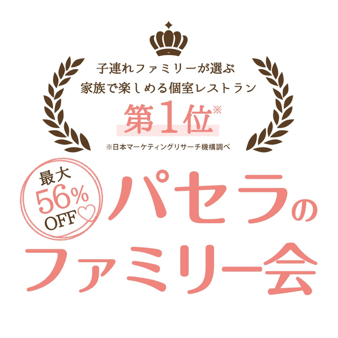 カラオケパセラ新宿靖国通り店 新宿 居酒屋 ぐるなび カラオケパセラ新宿靖国通り店 新宿 居酒屋 ぐるなび