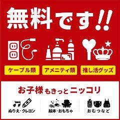 お店にあったら嬉しい無料のサービスが充実