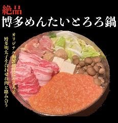 とろろ鍋&times;明太子とろろ鍋 肉鍋亭 心斎橋店_博多めんたいとろろ鍋