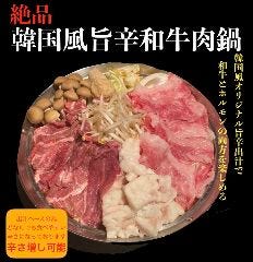 とろろ鍋&times;明太子とろろ鍋 肉鍋亭 心斎橋店_韓国風旨辛和牛肉鍋