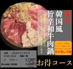 とろろ鍋×明太子とろろ鍋 肉鍋亭 心斎橋店_韓国風旨辛和牛肉鍋コース