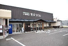 三角茶屋豊吉うどん 住吉店