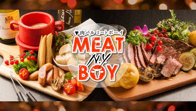 プライベート個室 肉バル Meatboy N Y 梅田大阪駅前店 梅田 大阪駅 居酒屋 ぐるなび