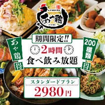 大分市 焼き鳥 3 000円以内 おすすめ人気レストラン ぐるなび 大分市 焼き鳥 3 000円以内 おすすめ人気レストラン ぐるなび