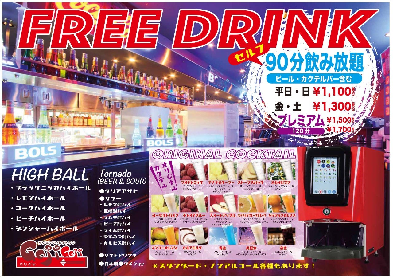 きらく 草津市 居酒屋 和風居酒屋 Goo地図