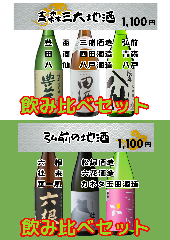 個室居酒屋 山善