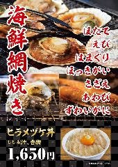 個室居酒屋 山善