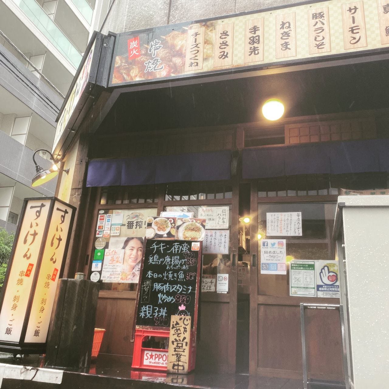 す いけん 飯田橋