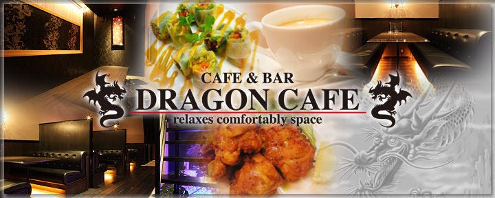 Dragon Cafe 山形寿町 山形市 バー ぐるなび