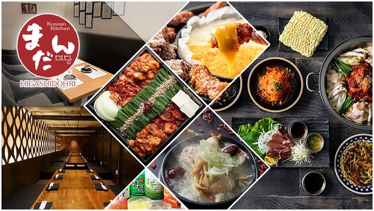 韓国料理 まだん 梅田阪急東通り店