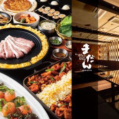 韓国料理 まだん 梅田阪急東通り店 メニュー ｻﾑｷﾞｮﾌﾟｻﾙ 韓国鍋 ぐるなび