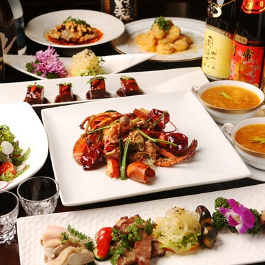 中国料理 珍宴  コースの画像